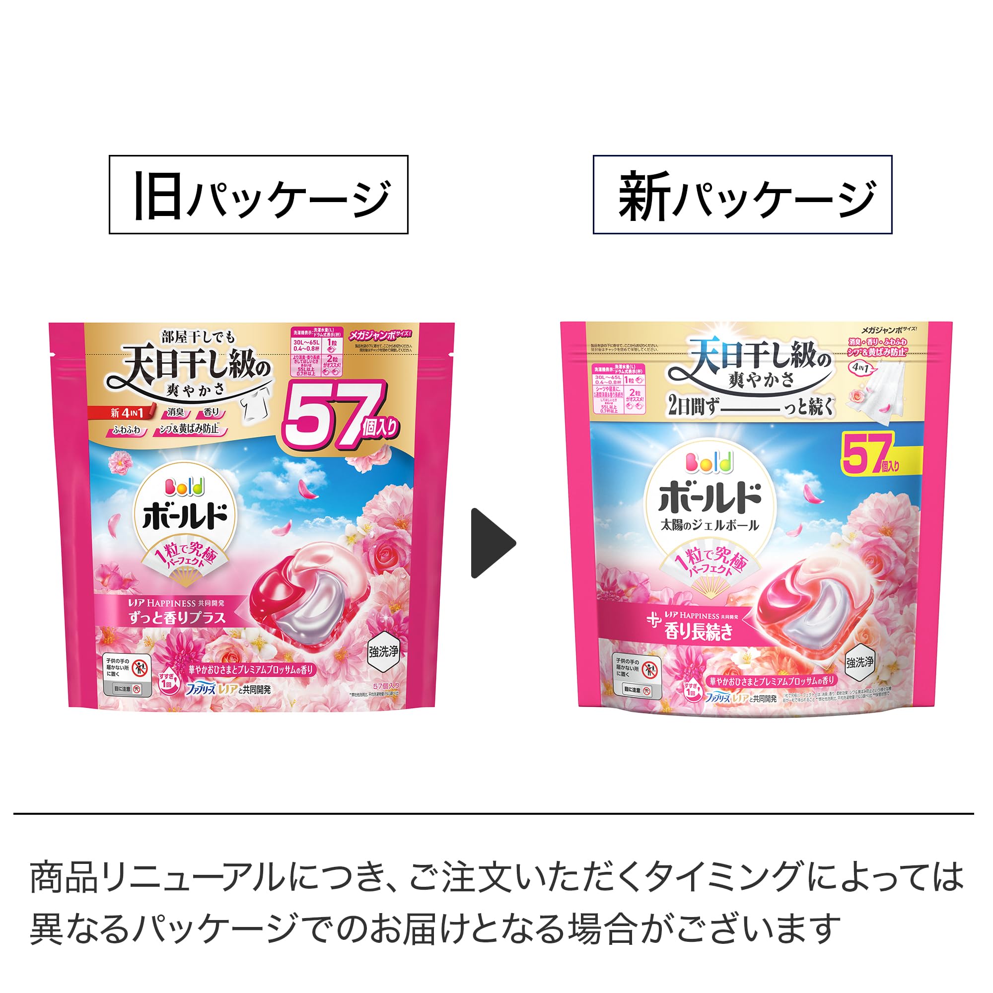 Amazon.co.jp: ボールド 洗濯洗剤 ジェルボール 4in1 華やかおひさまと
